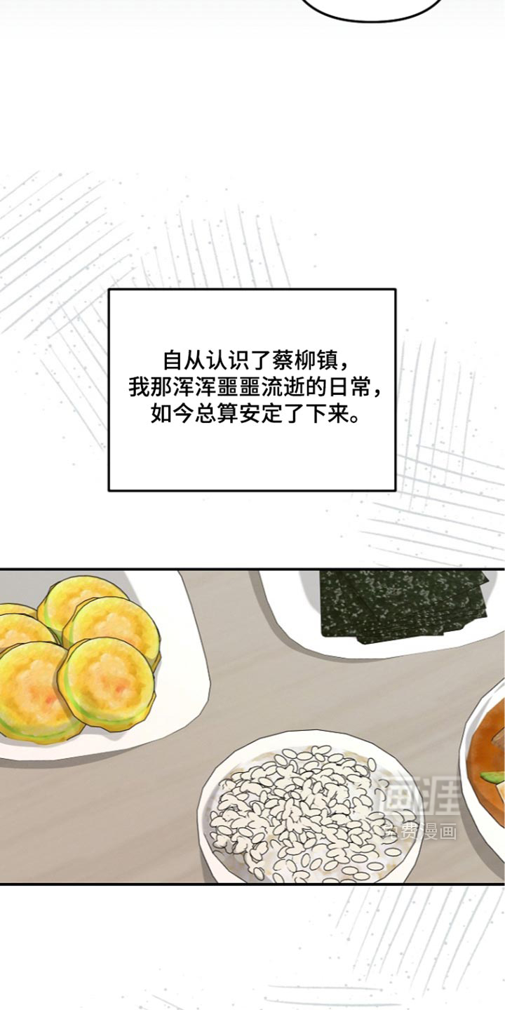 第143话 第18页