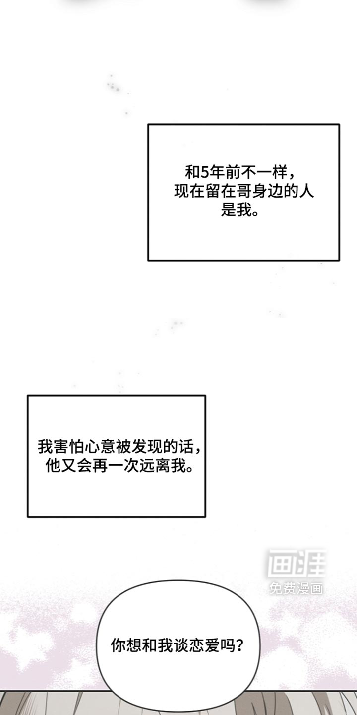 第142话 第5页