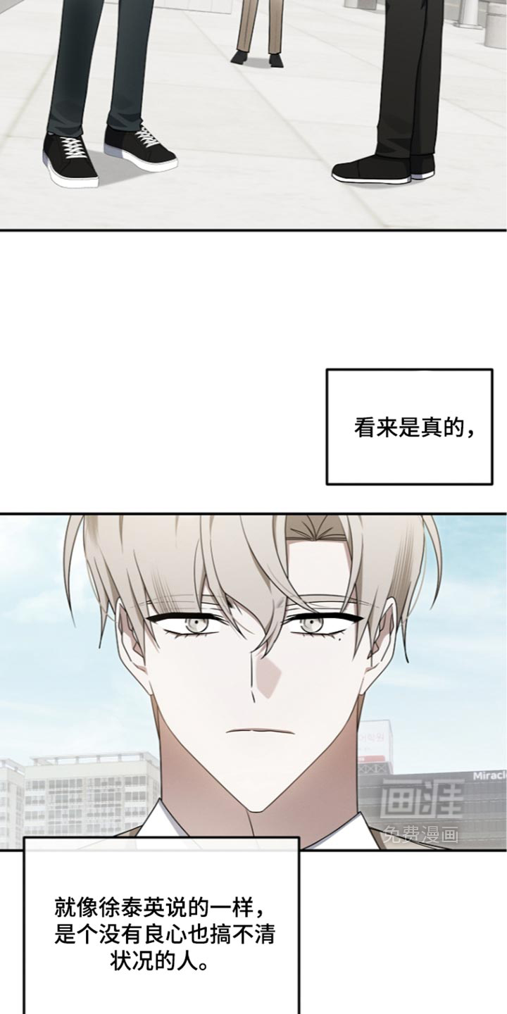 第142话 第2页