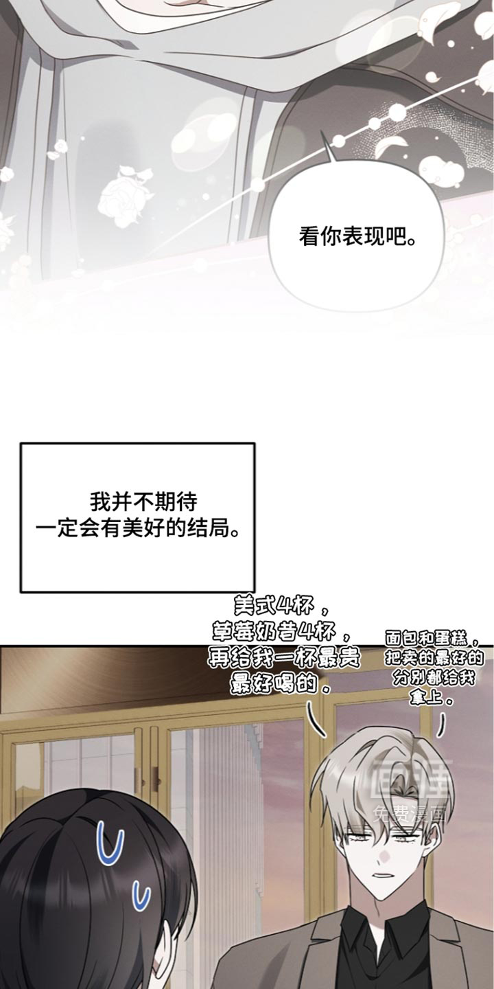 第142话 第8页
