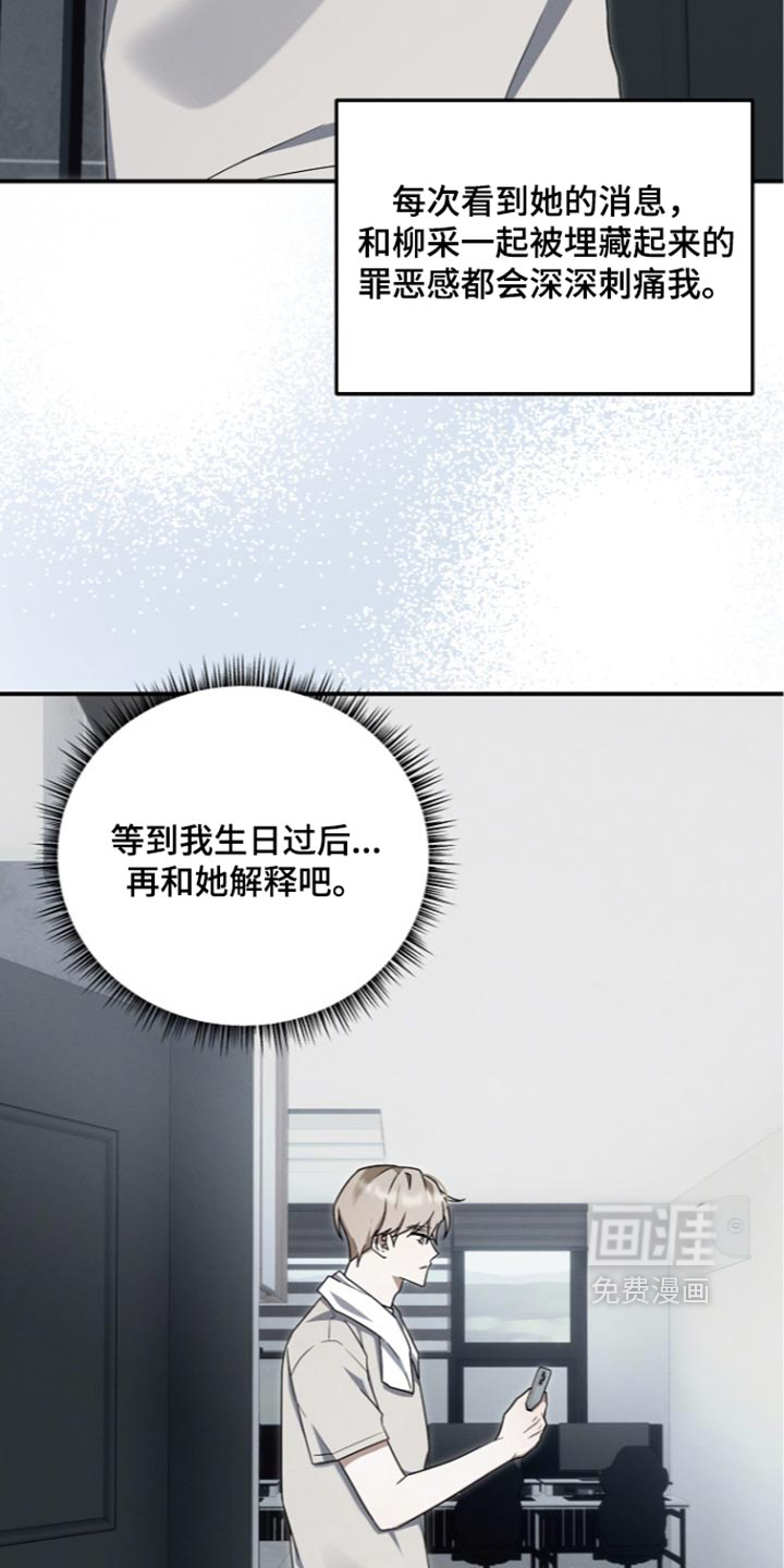 第142话 第29页