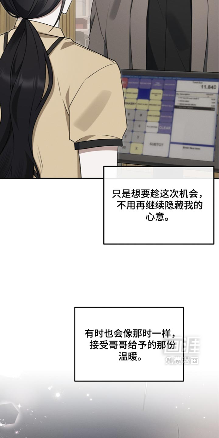第142话 第9页