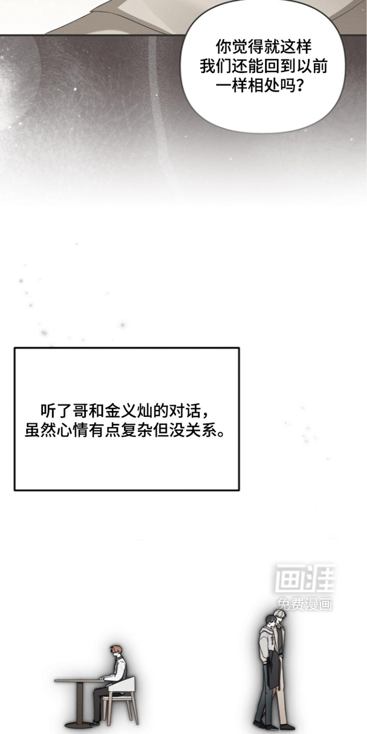 第142话 第4页