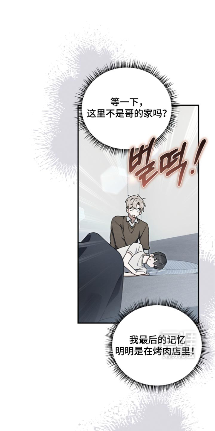 第142话 第21页
