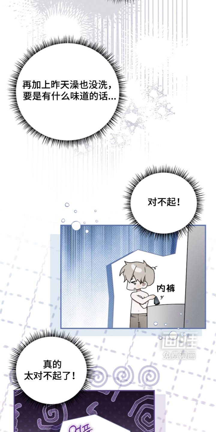 第142话 第23页