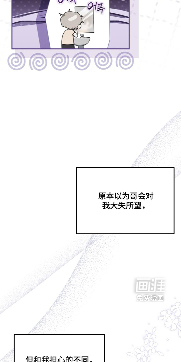 第142话 第24页