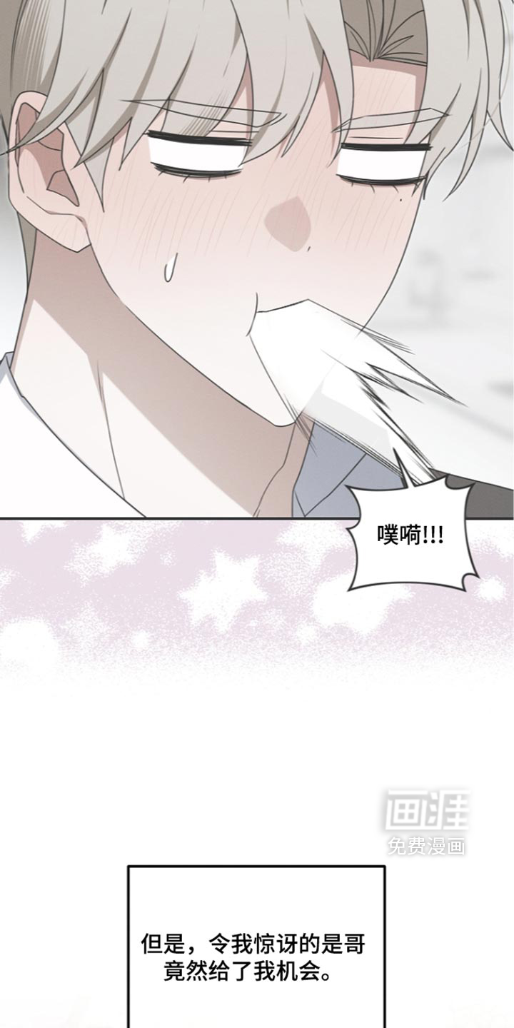 第142话 第6页