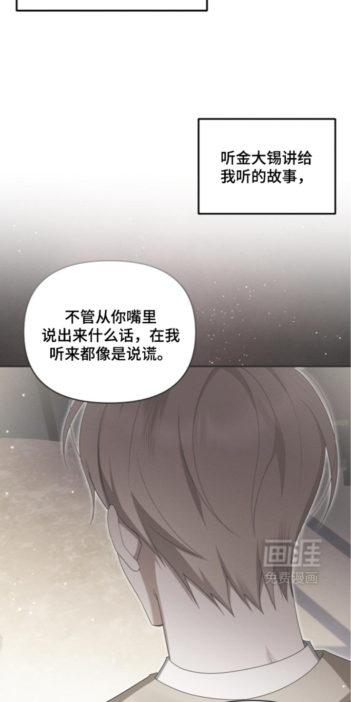 第142话 第3页