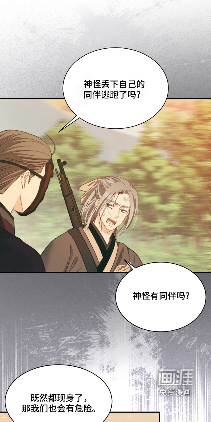 第236话2