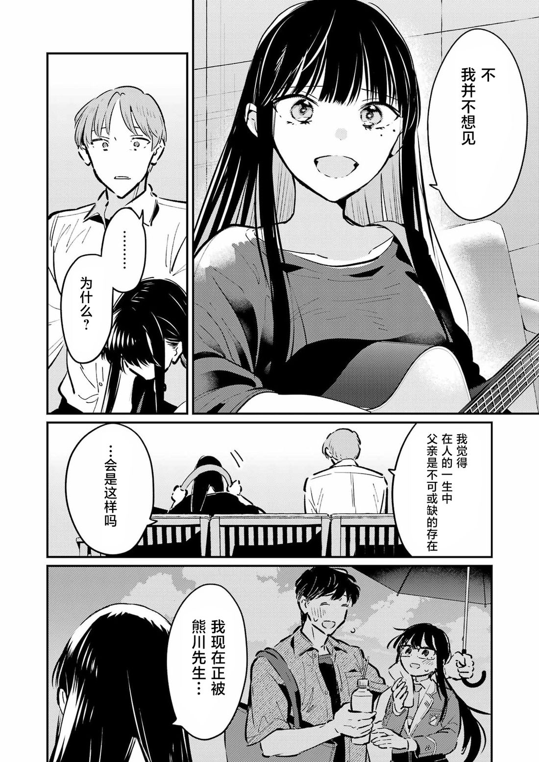 第32话 第2页
