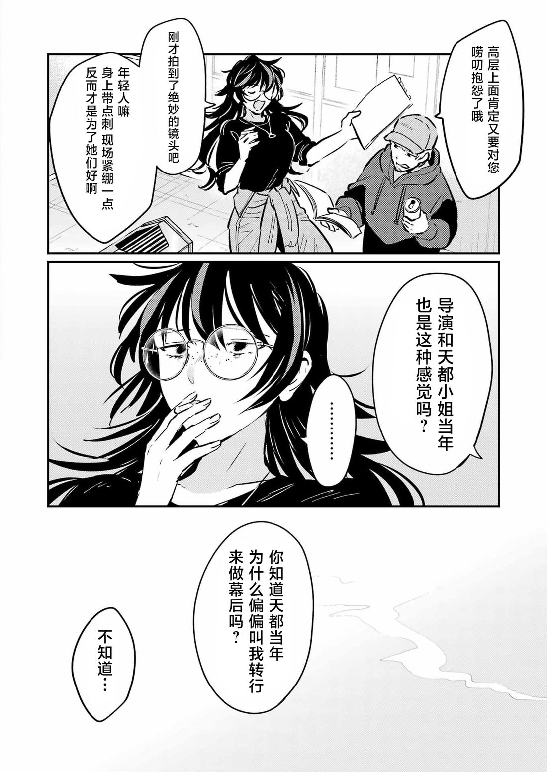 第32话 第14页