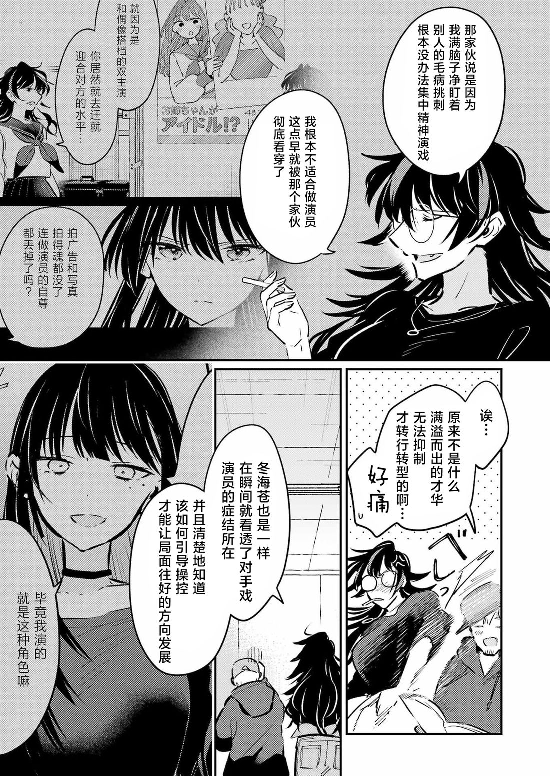 第32话 第15页