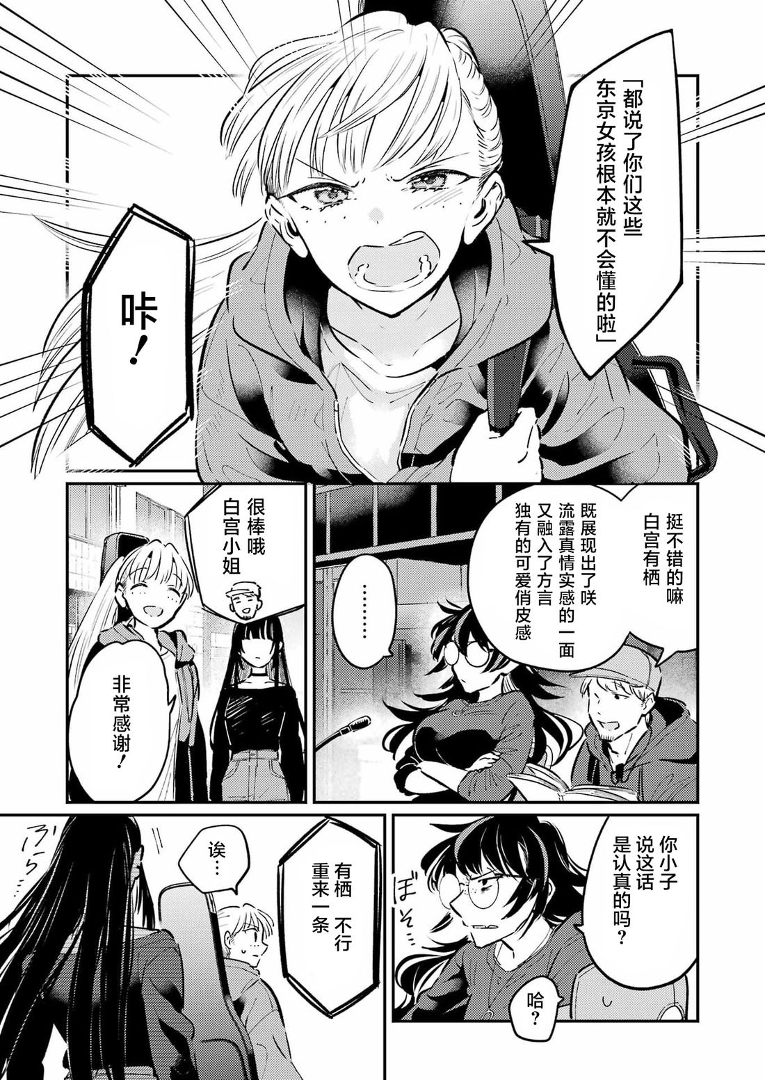 第32话 第7页