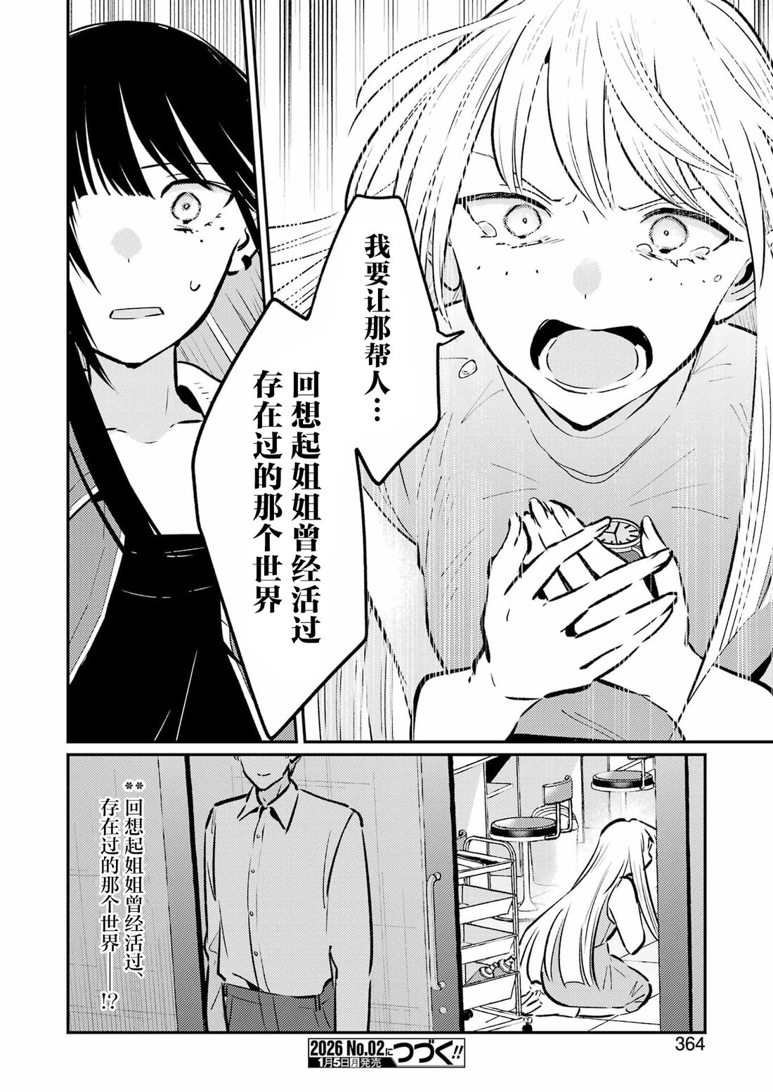 第32话 第20页