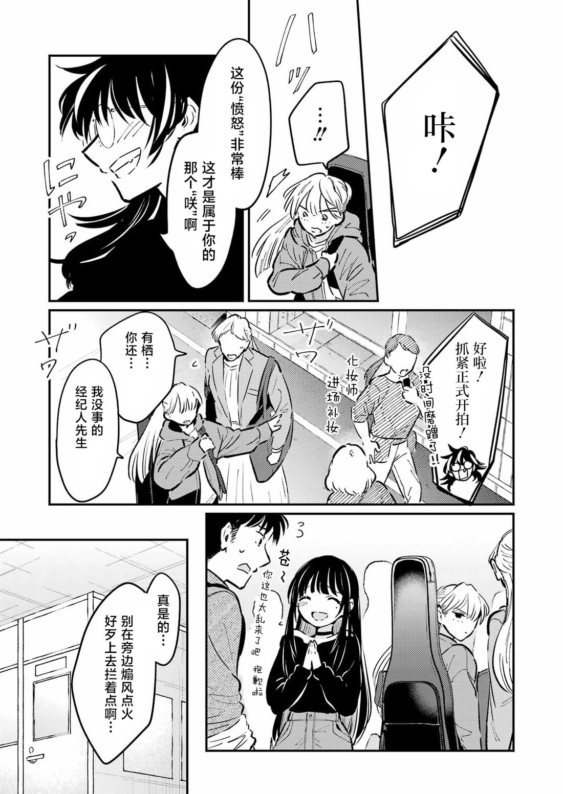 第32话 第13页
