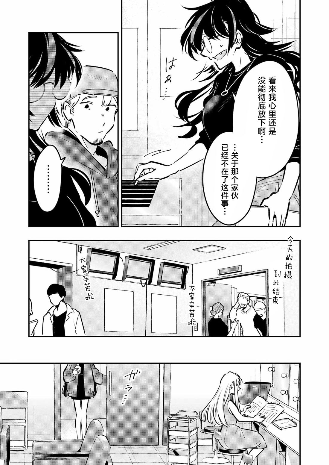 第32话 第17页
