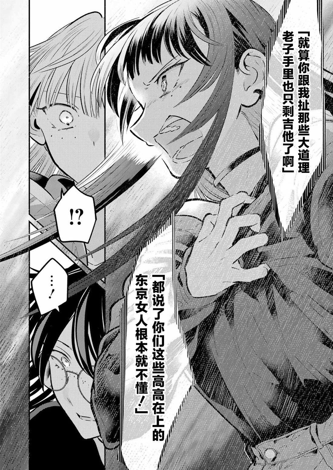 第32话 第8页