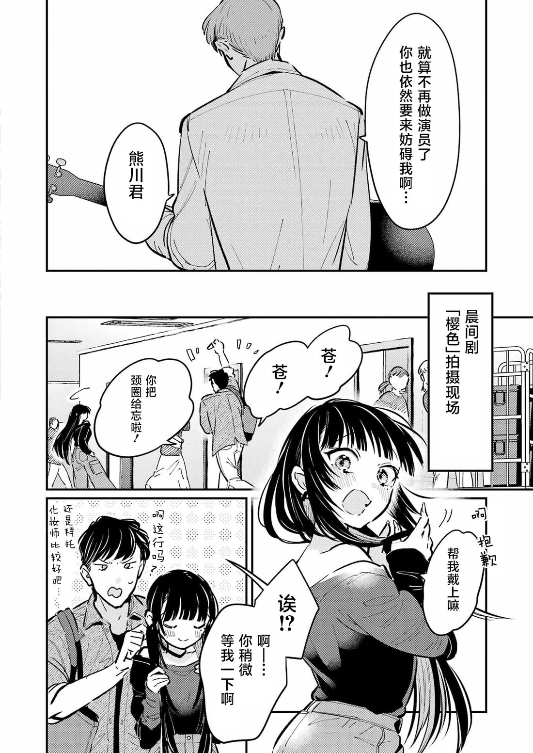 第32话 第4页
