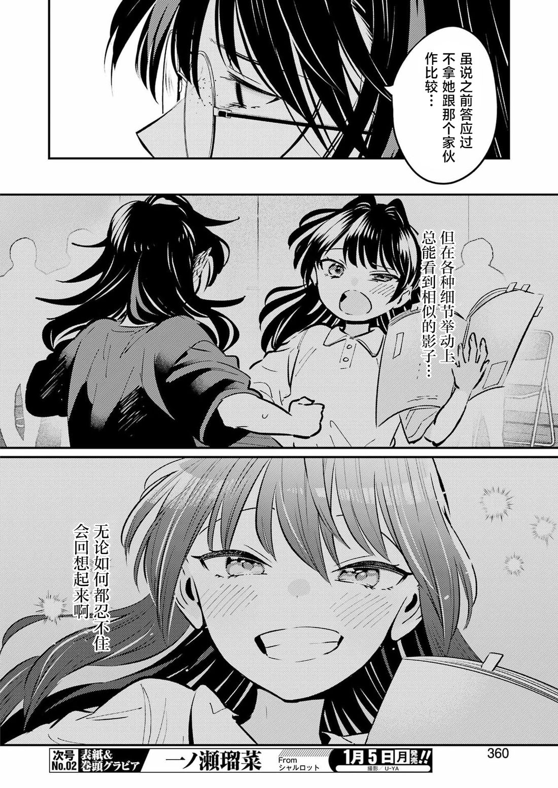 第32话 第16页