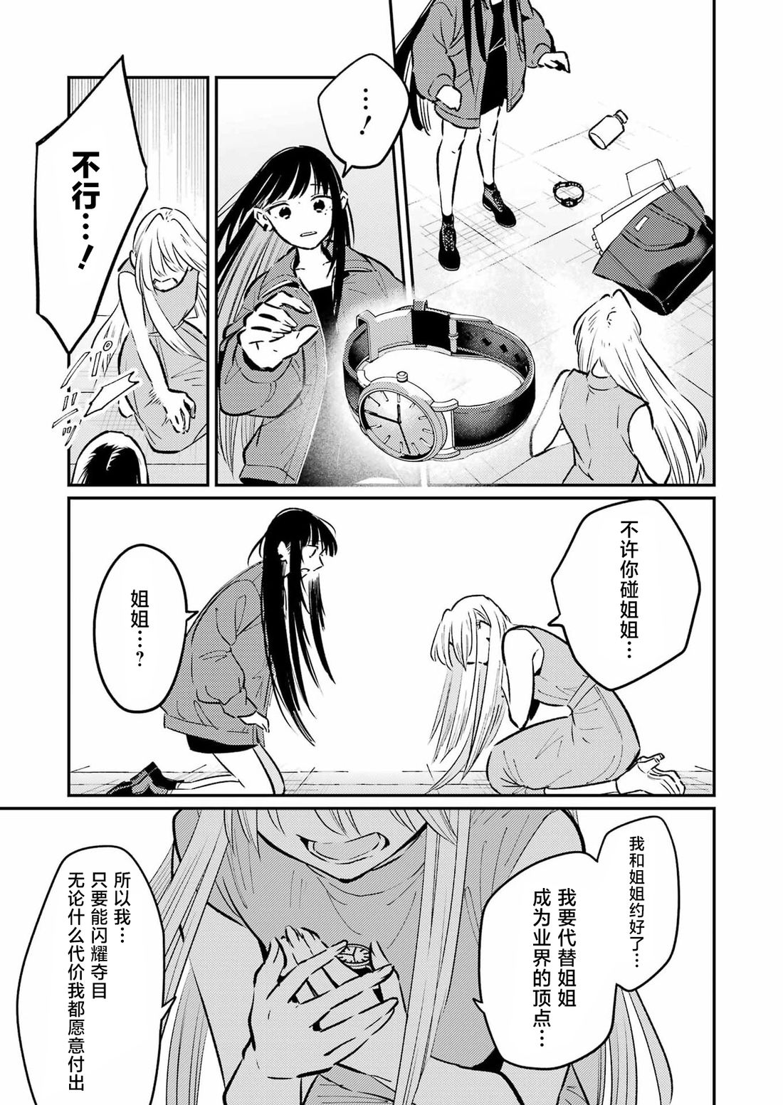 第32话 第19页