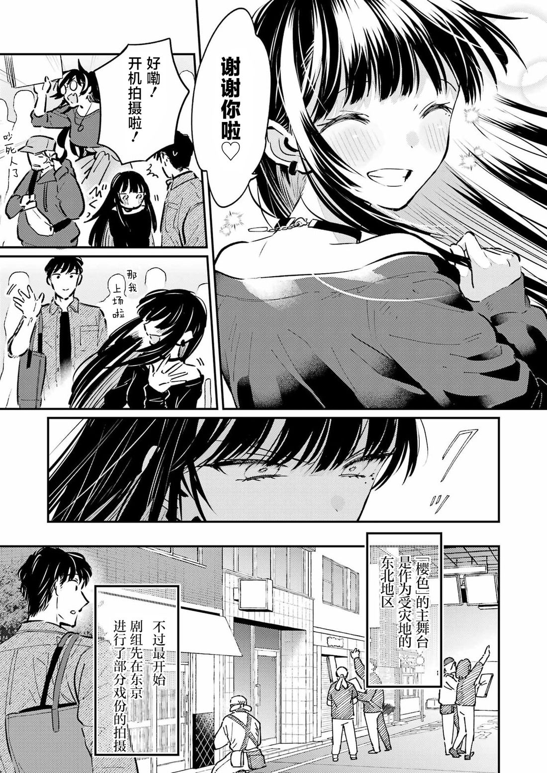 第32话 第5页
