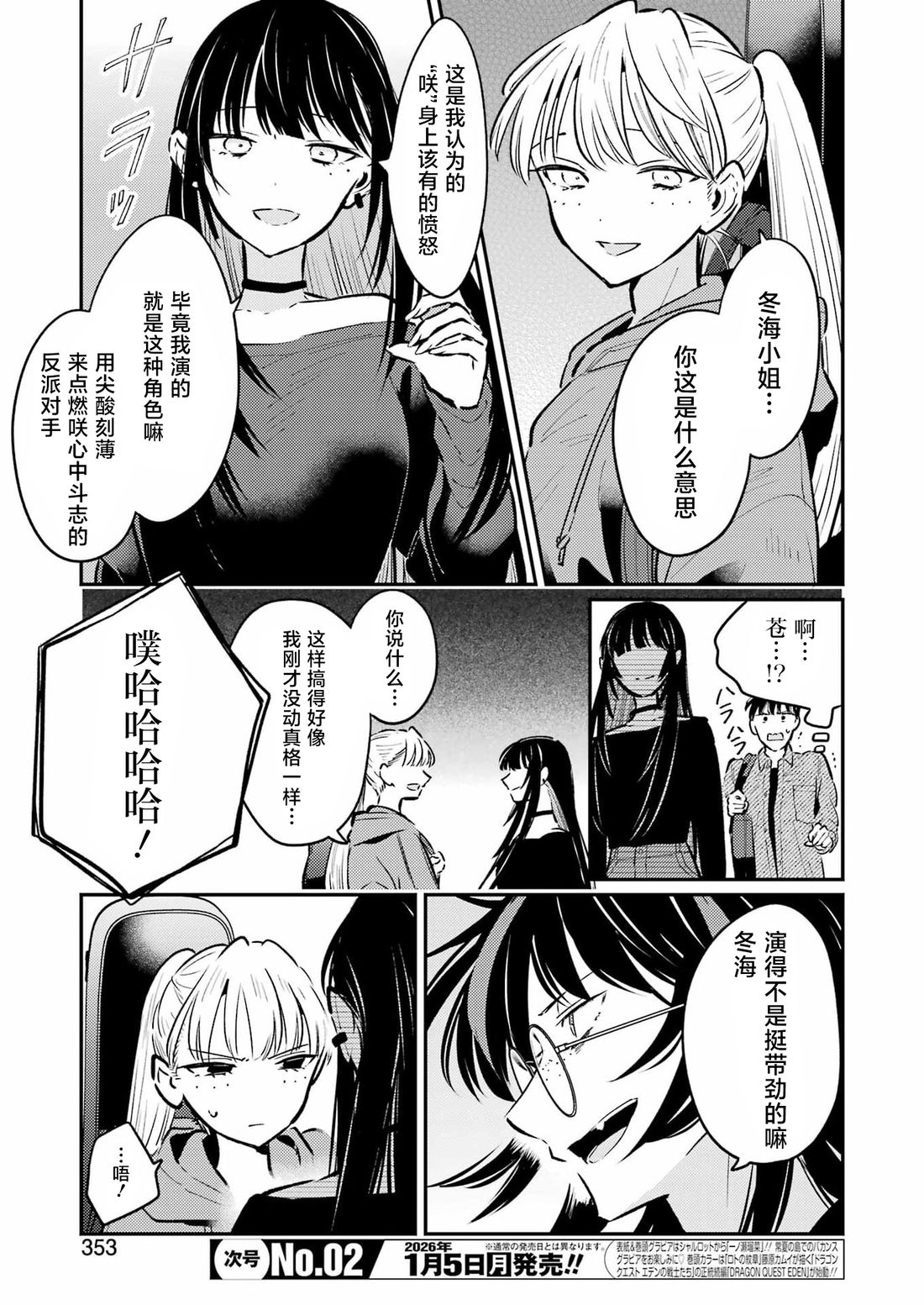 第32话 第9页