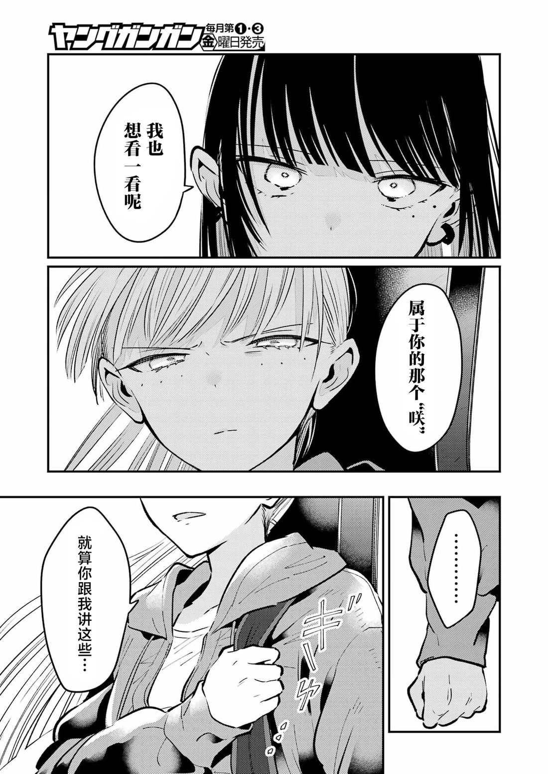 第32话 第11页