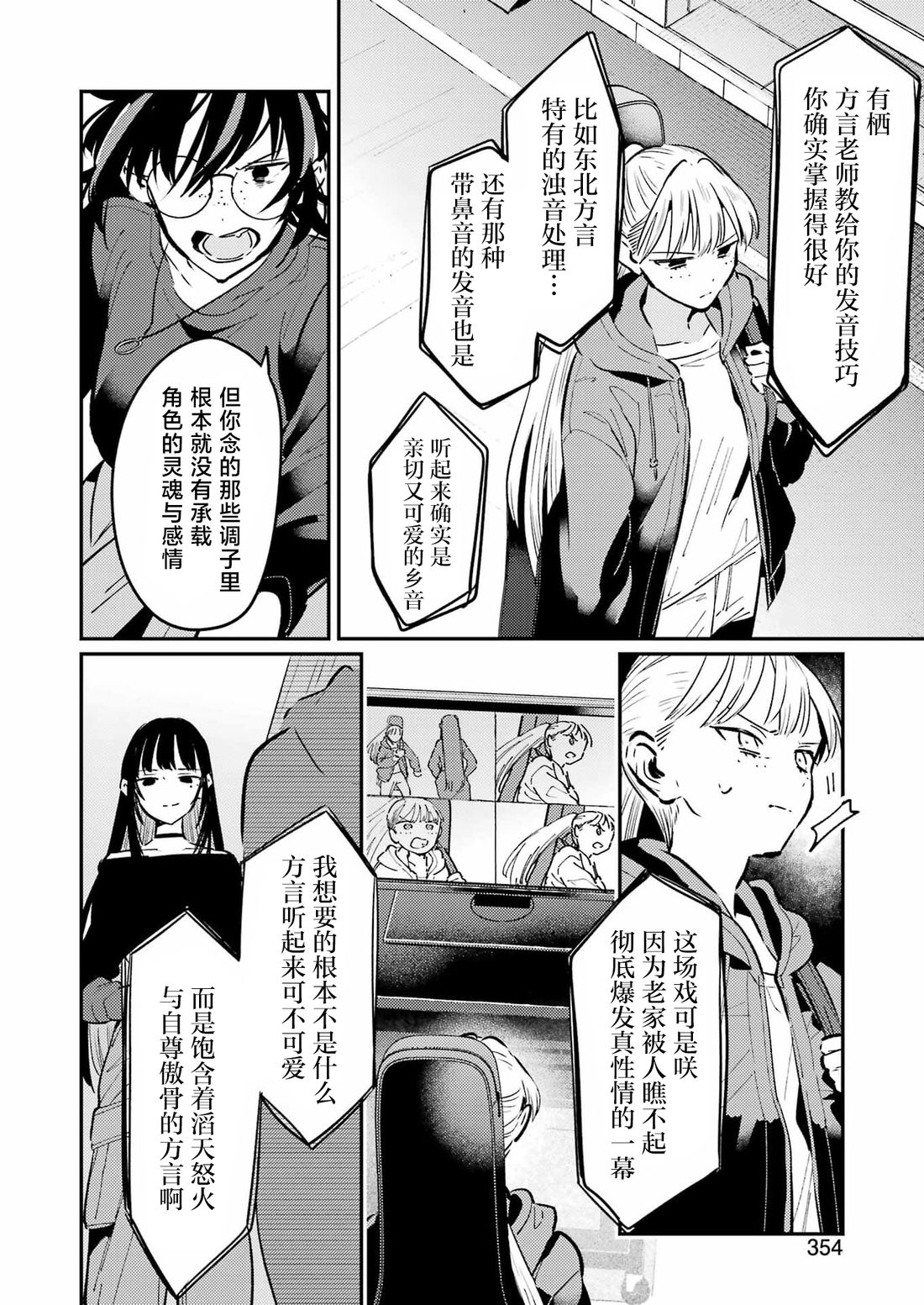 第32话 第10页
