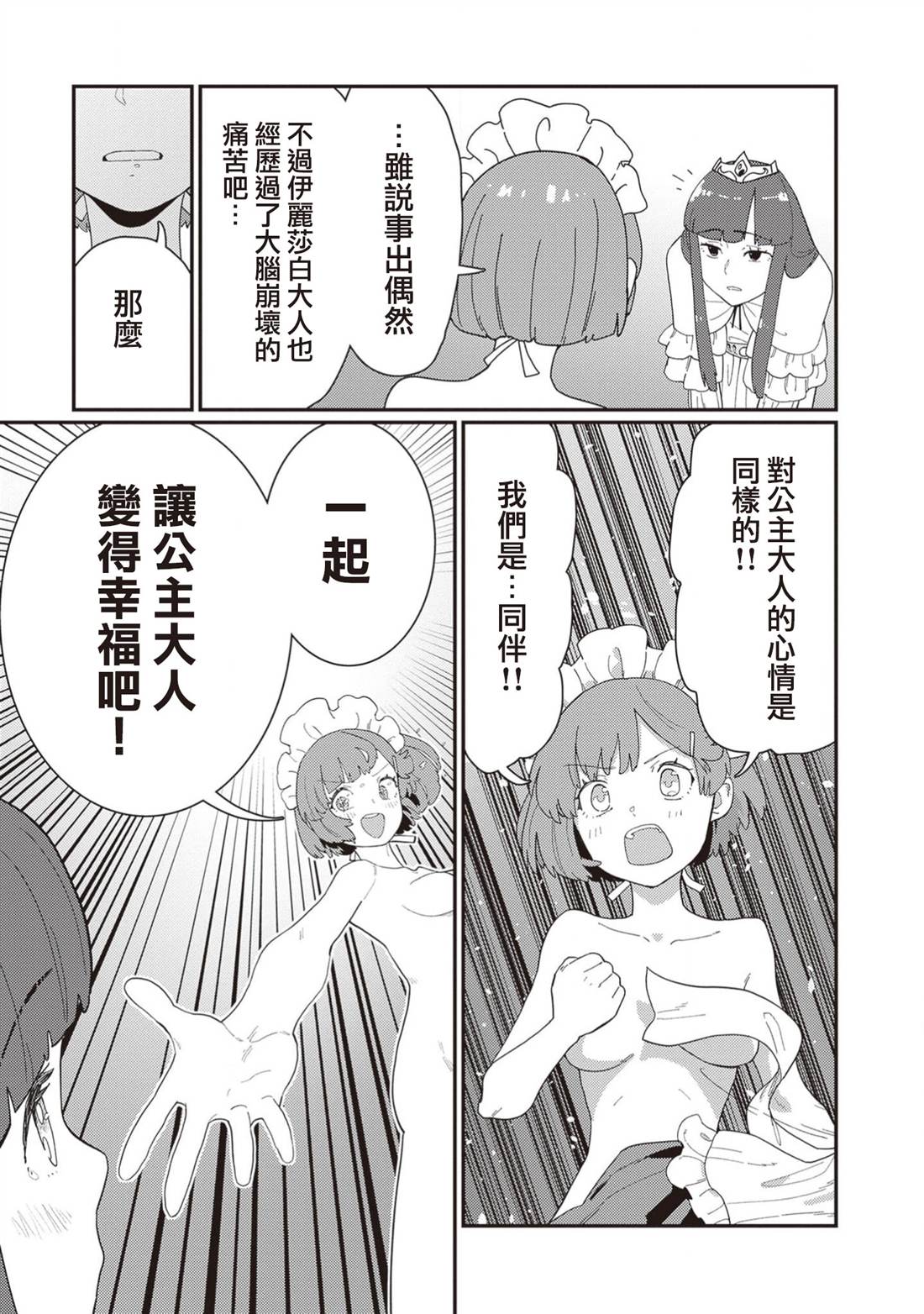 第13话 第23页
