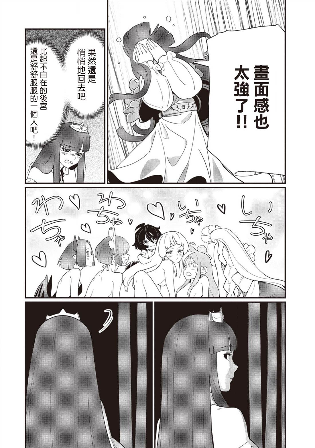 第13话 第9页