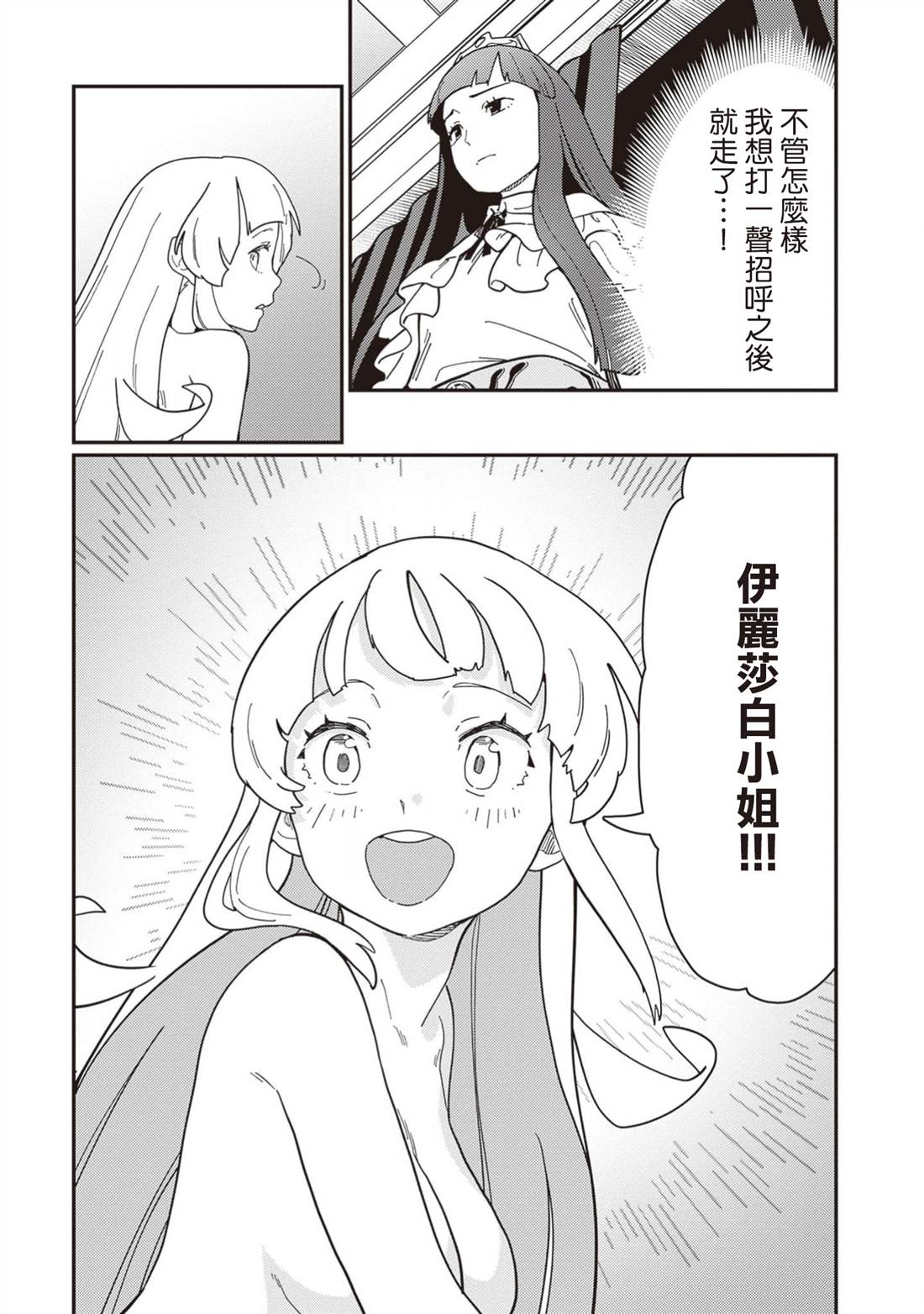 第13话 第17页