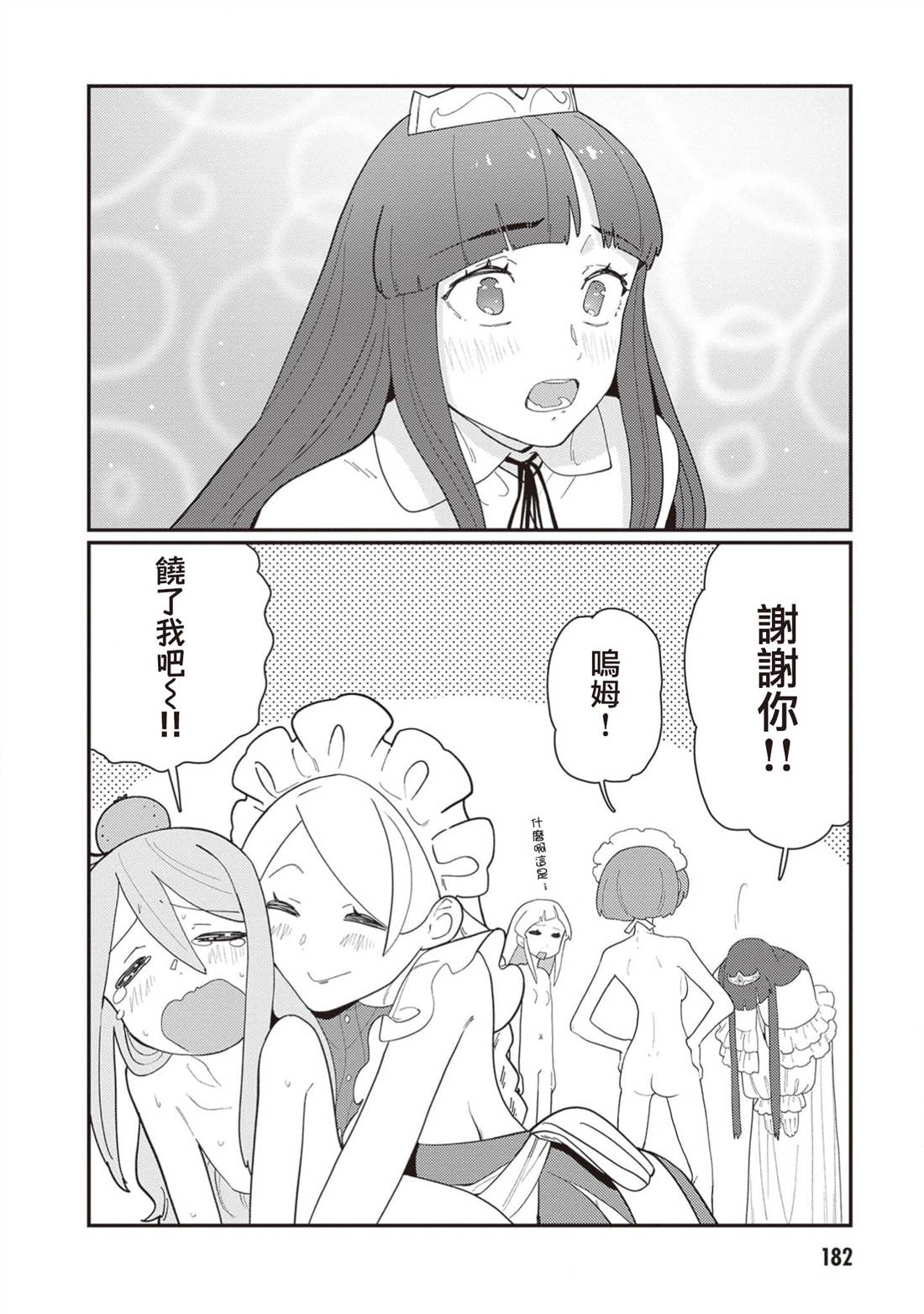第13话 第24页