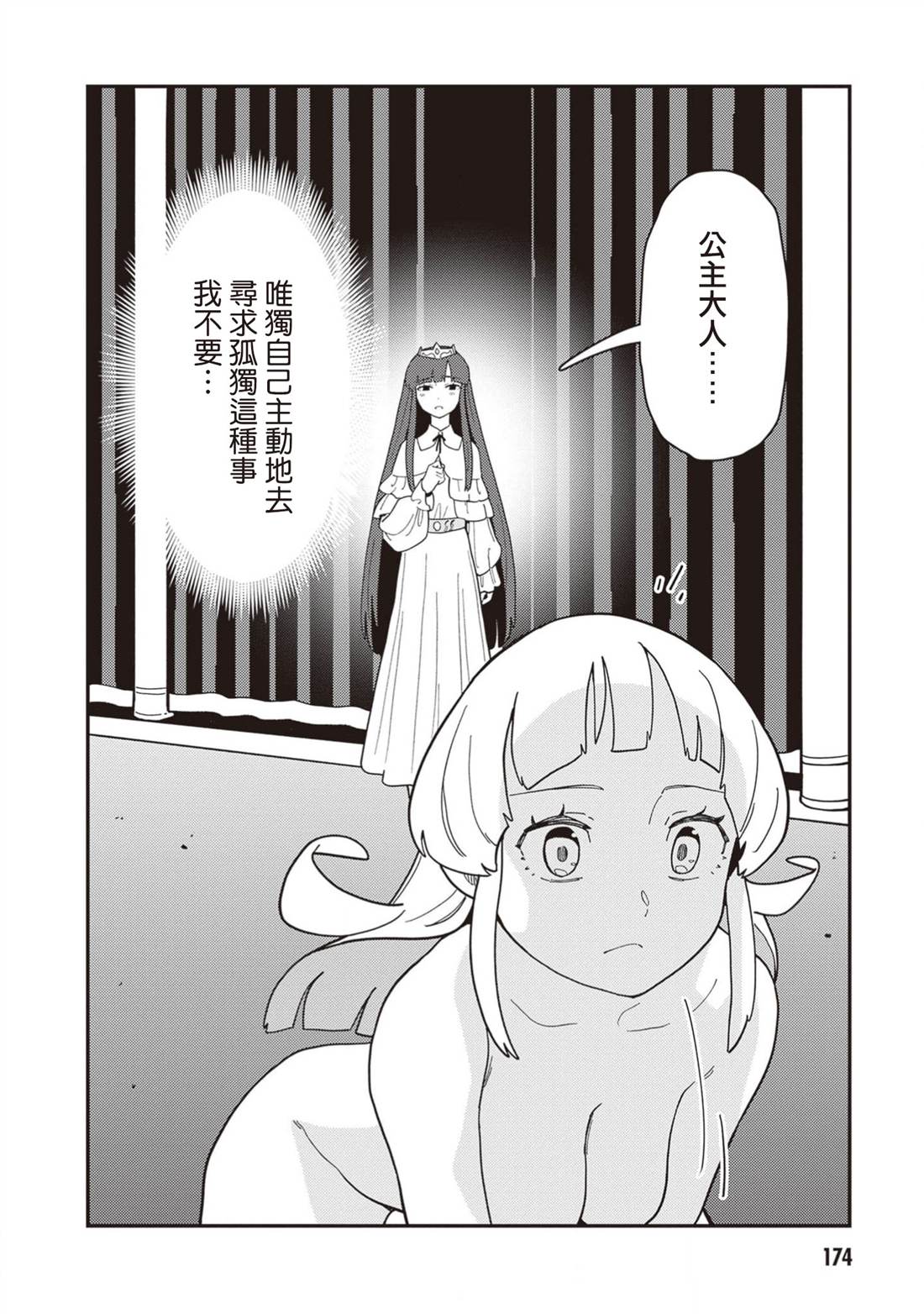 第13话 第16页