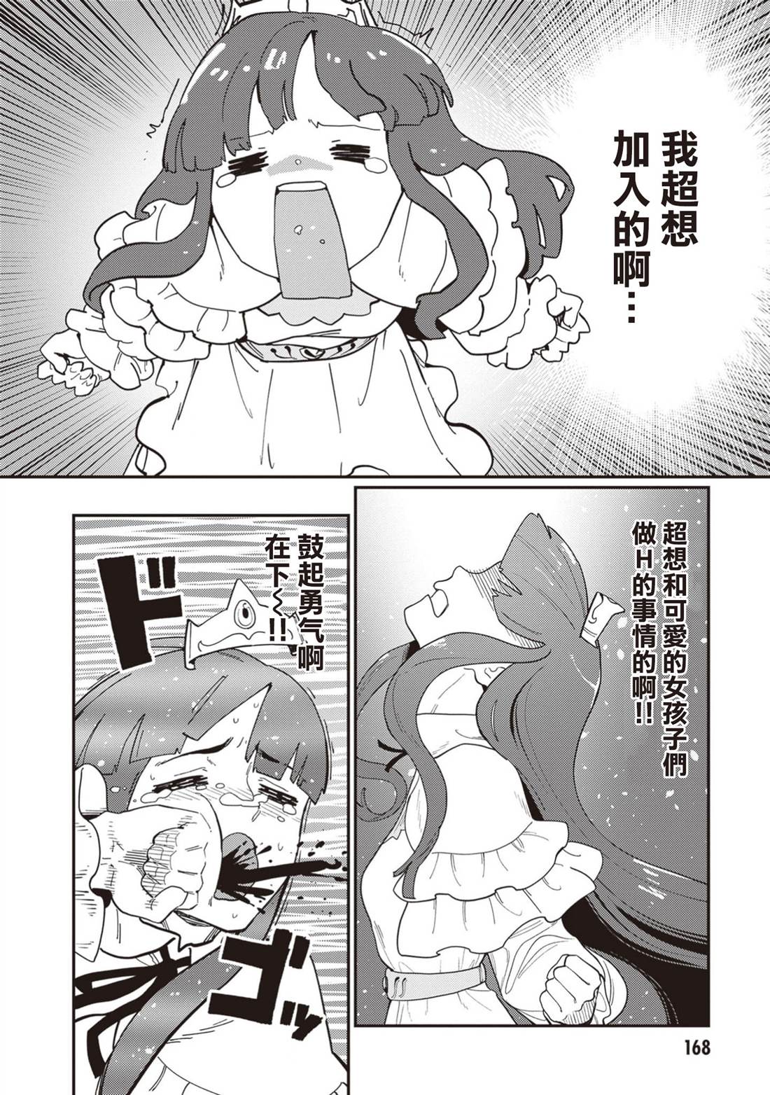 第13话 第10页