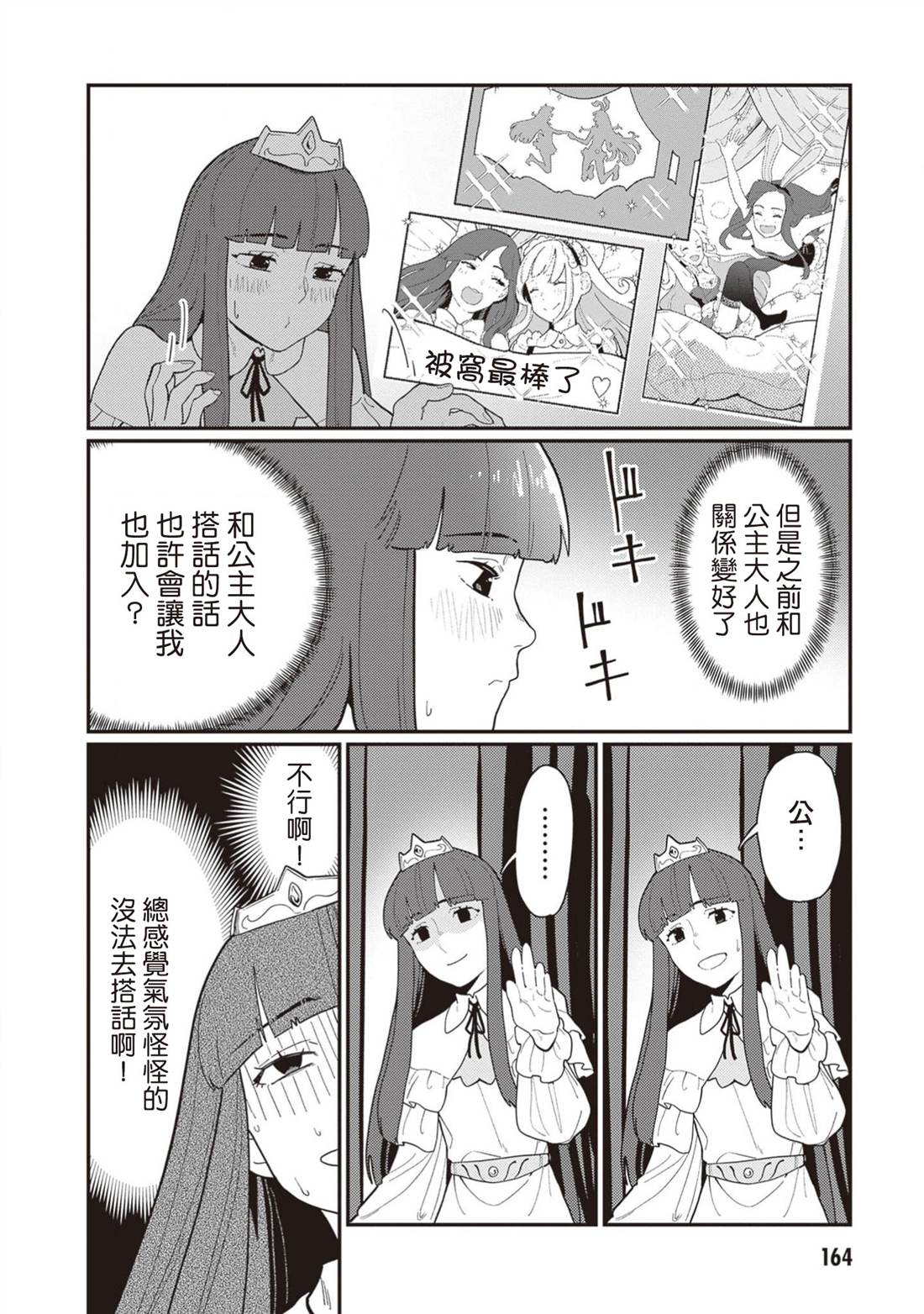 第13话 第6页