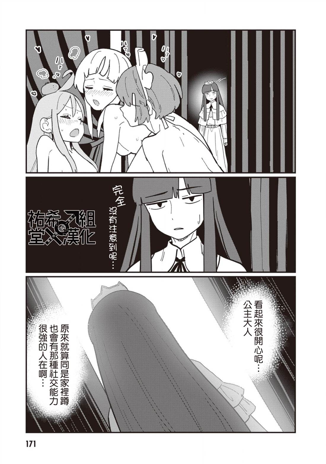第13话 第13页