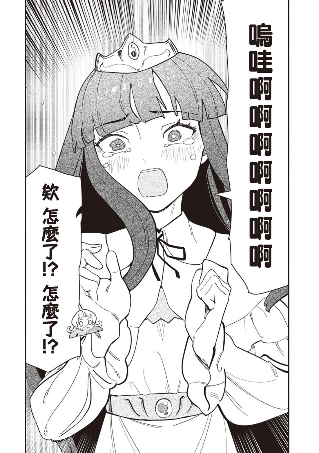 第13话 第19页