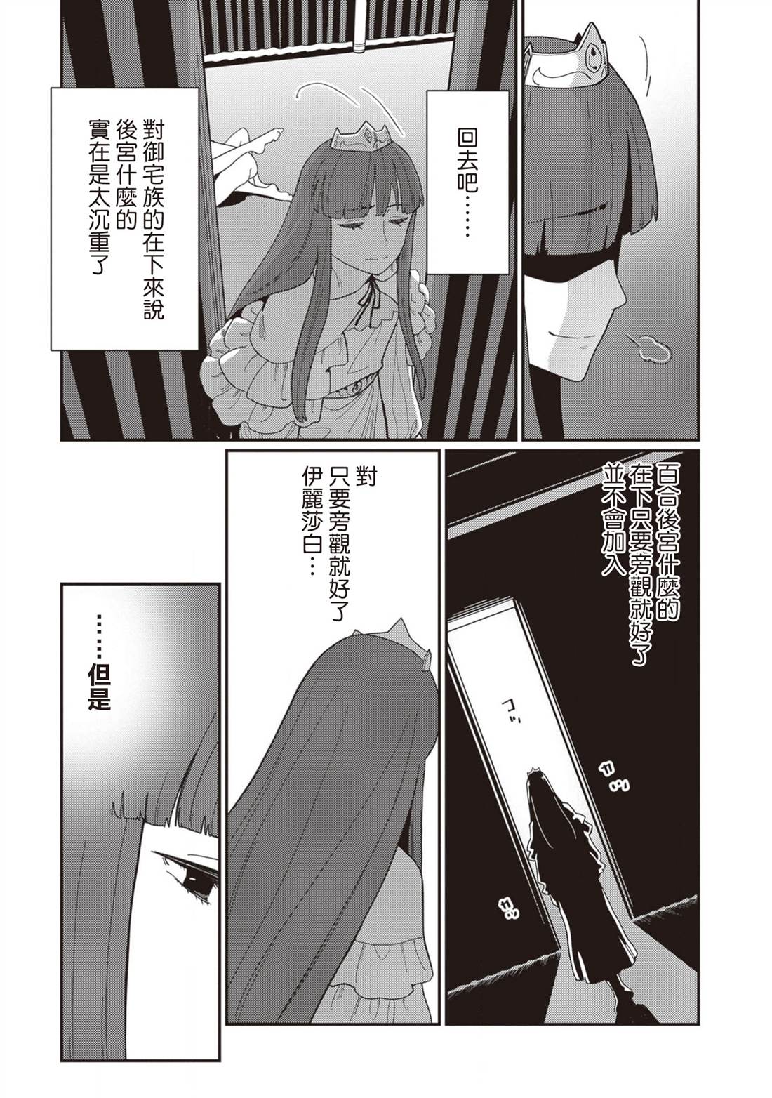 第13话 第15页