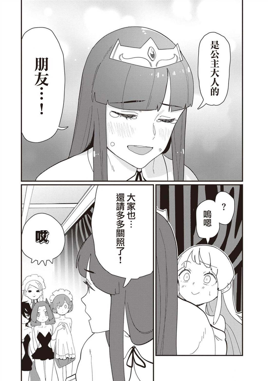 第13话 第21页