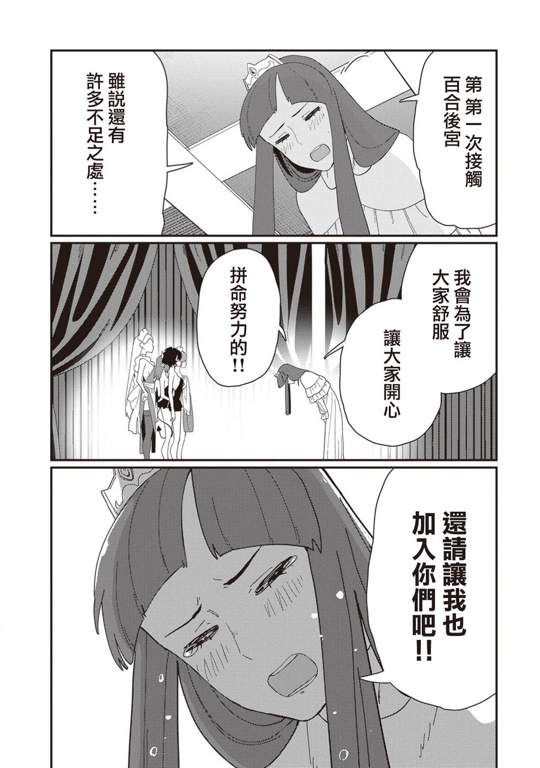 第13话 第22页