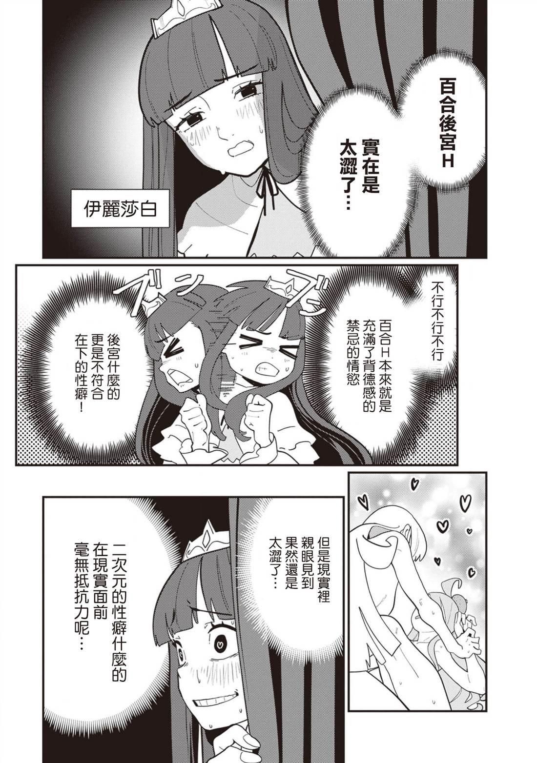 第13话 第3页