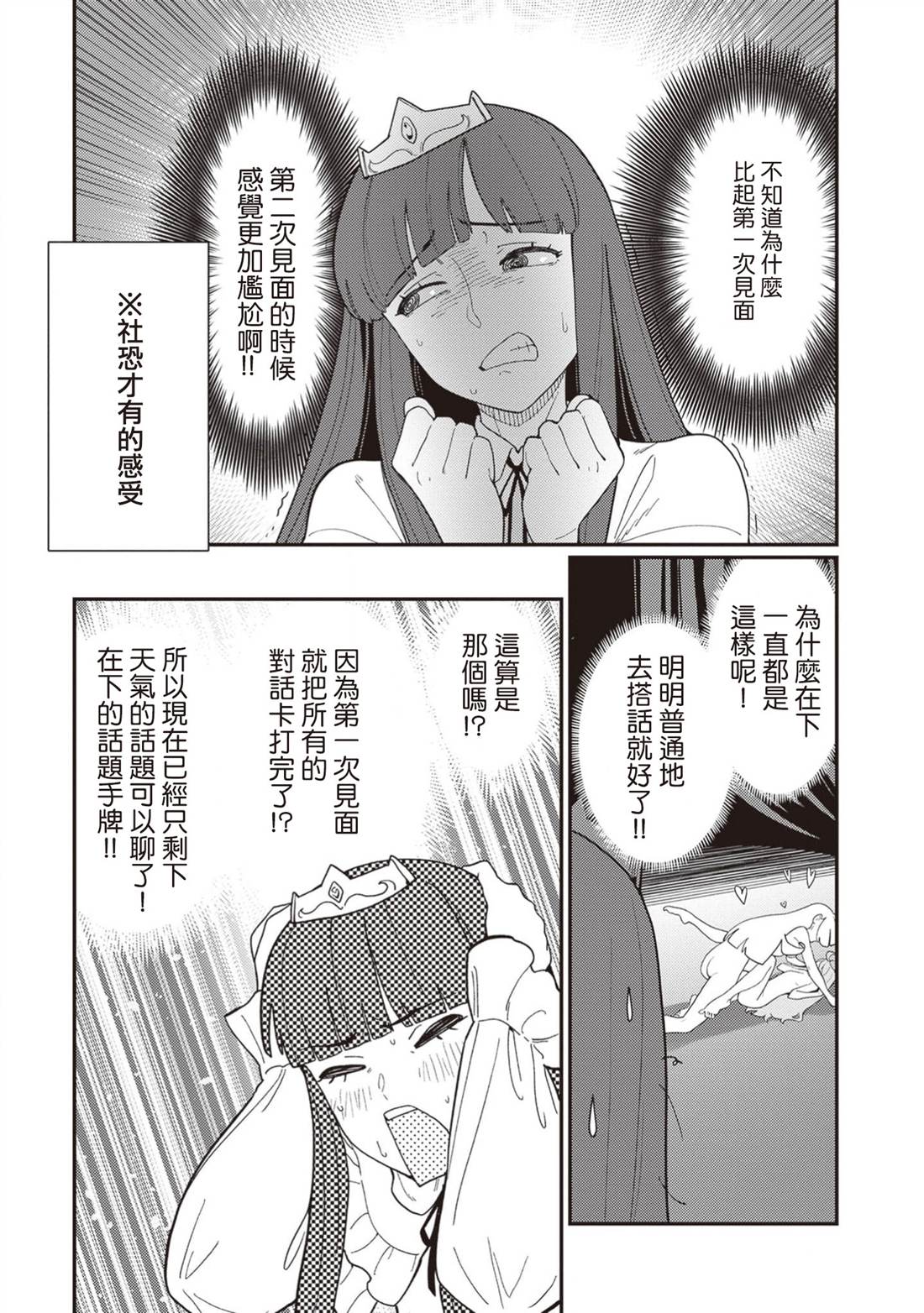 第13话 第7页