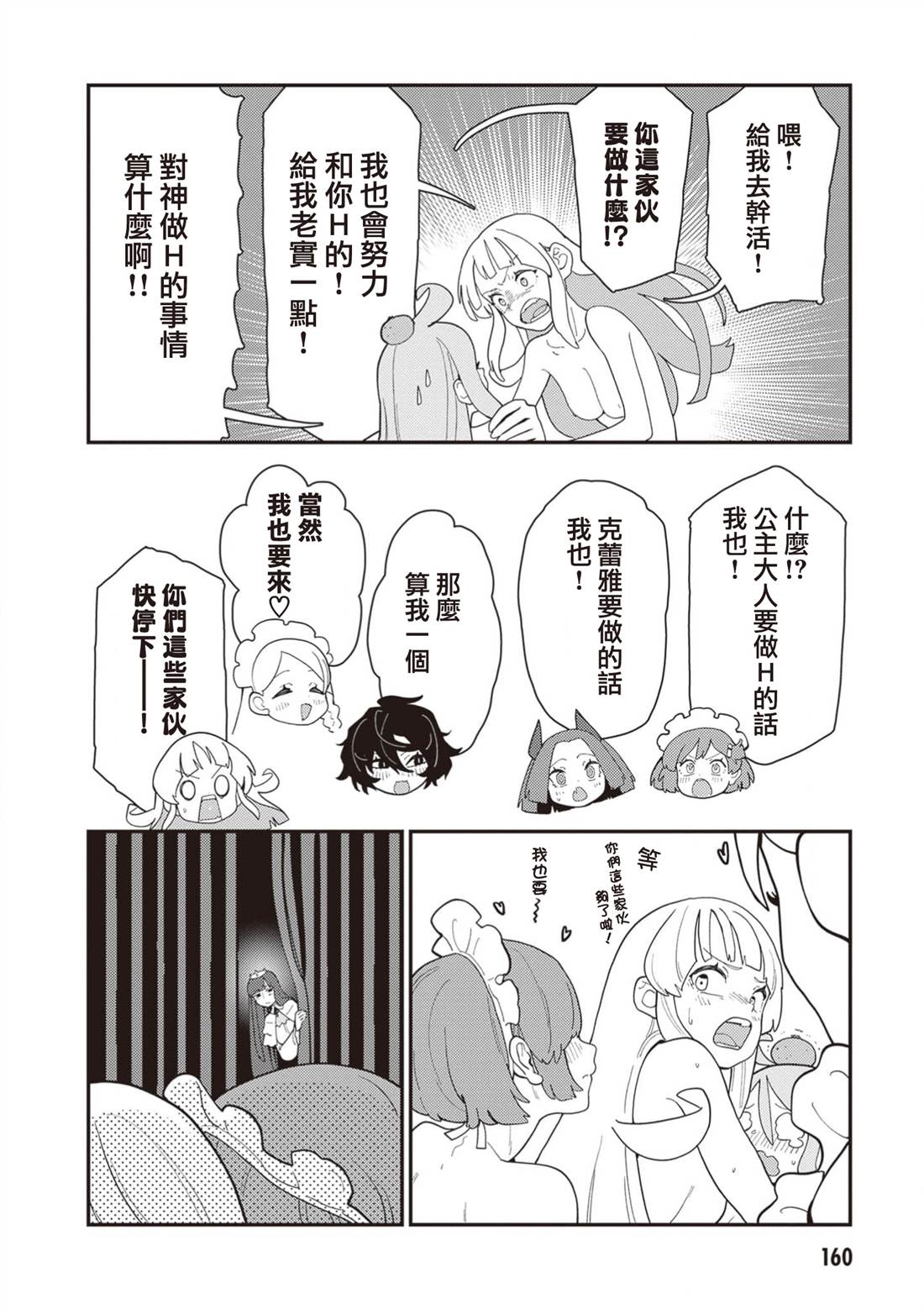 第13话 第2页