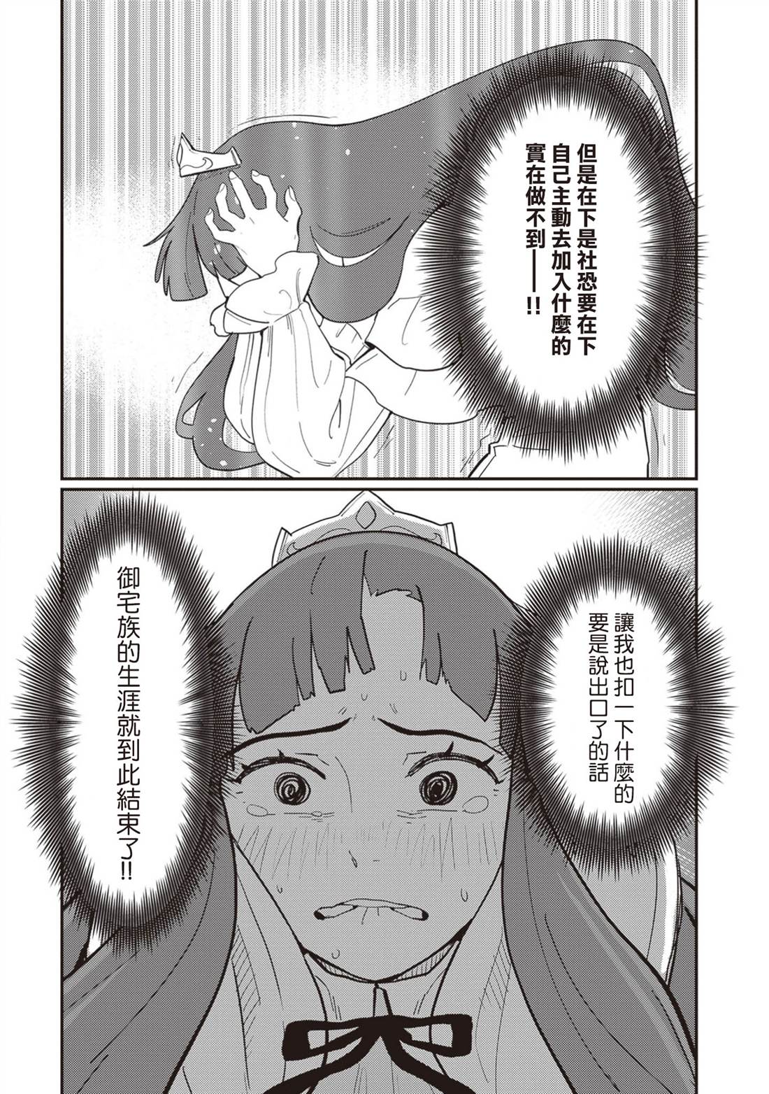 第13话 第5页