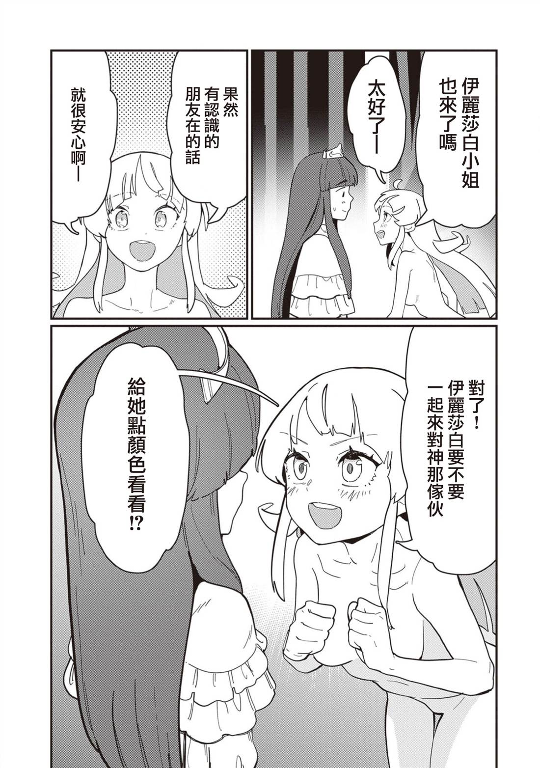 第13话 第18页