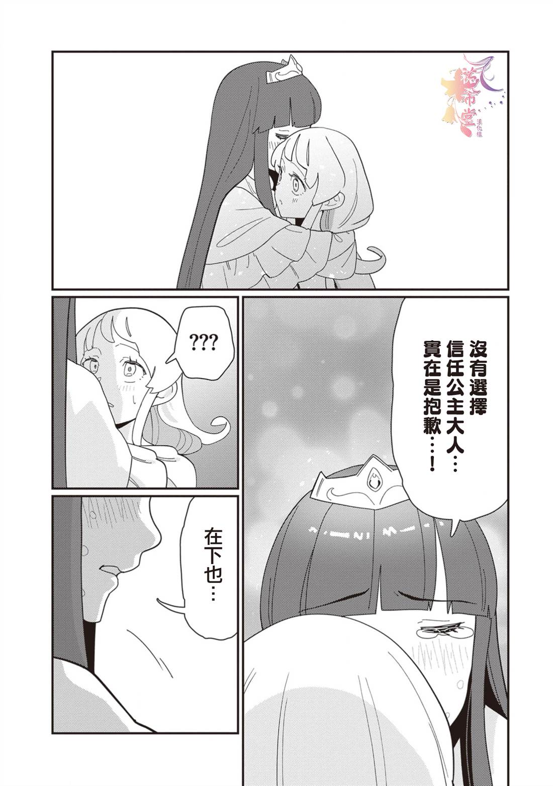 第13话 第20页