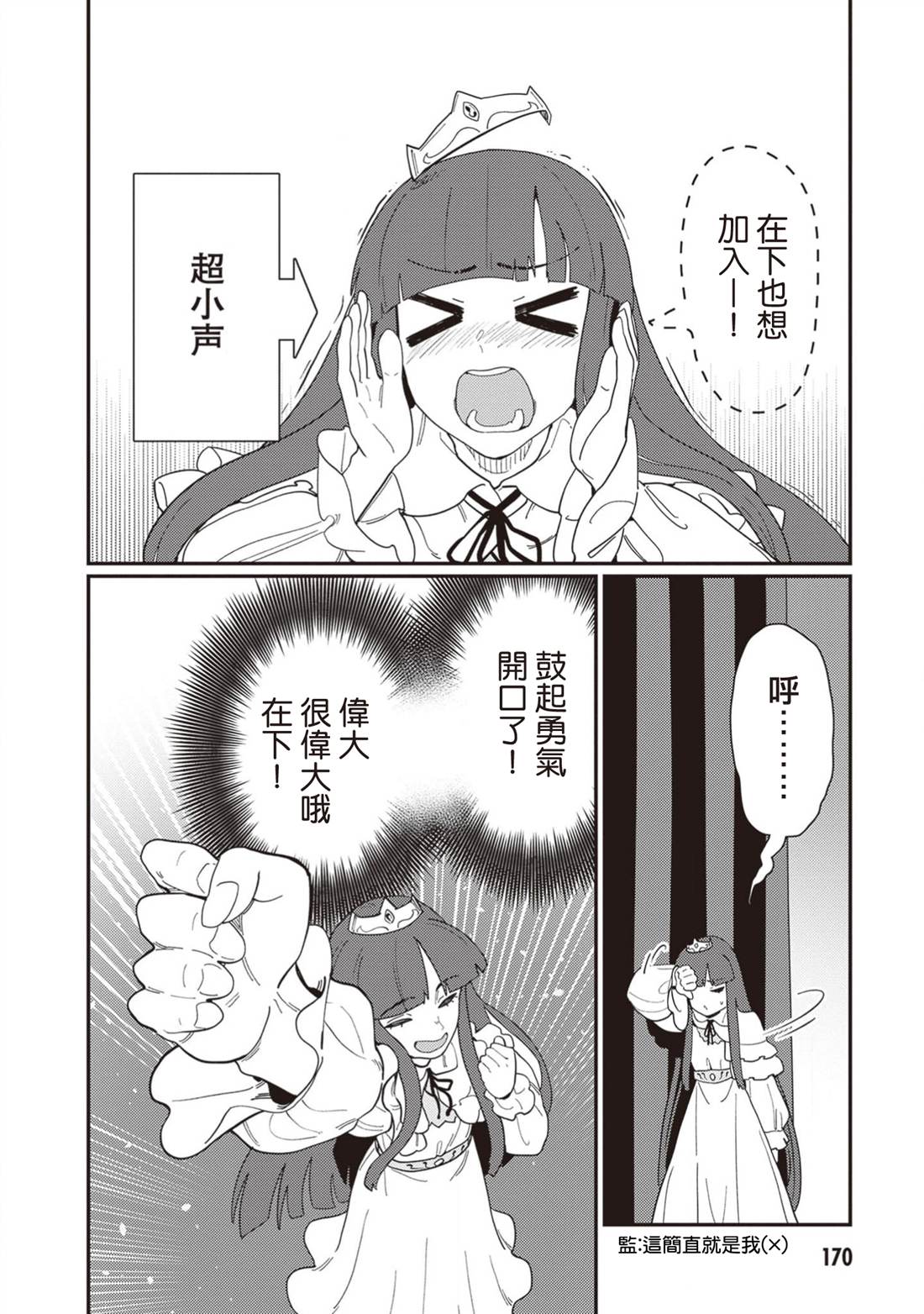 第13话 第12页