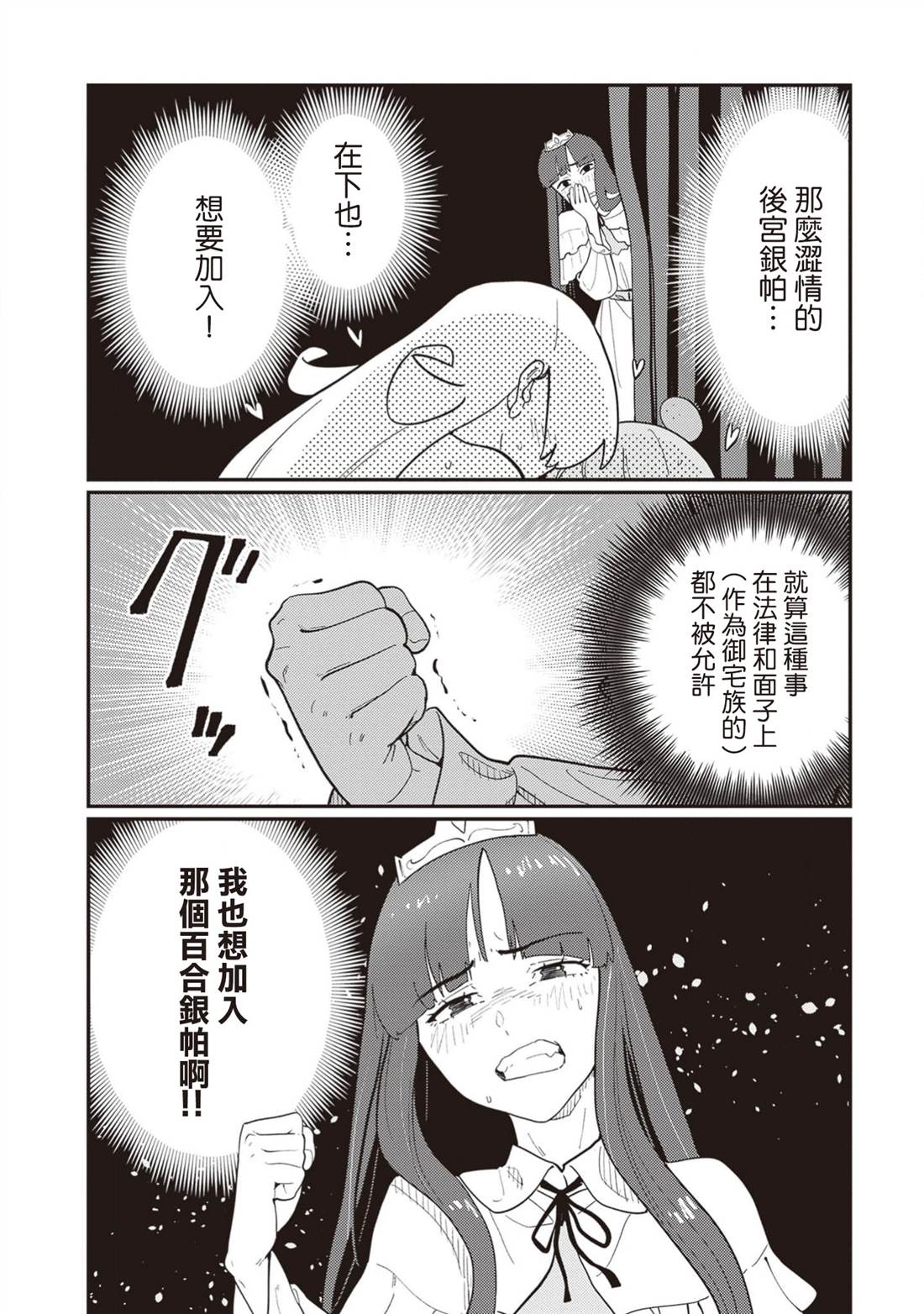第13话 第4页
