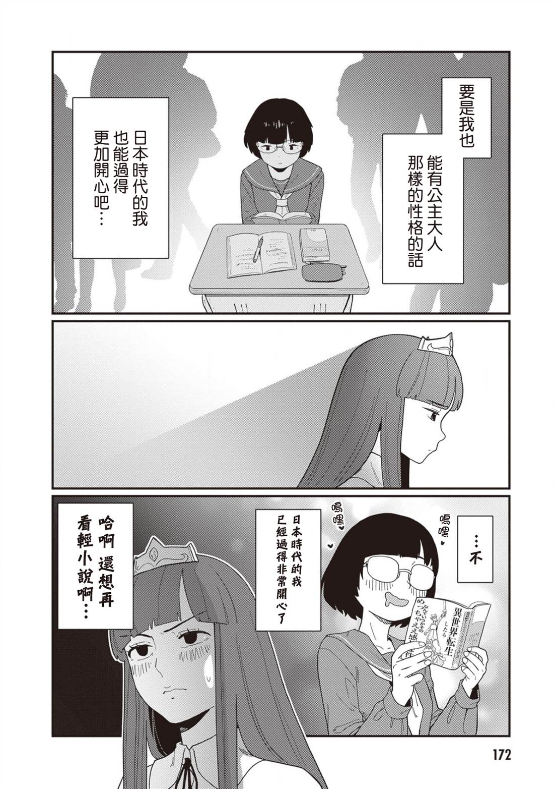 第13话 第14页