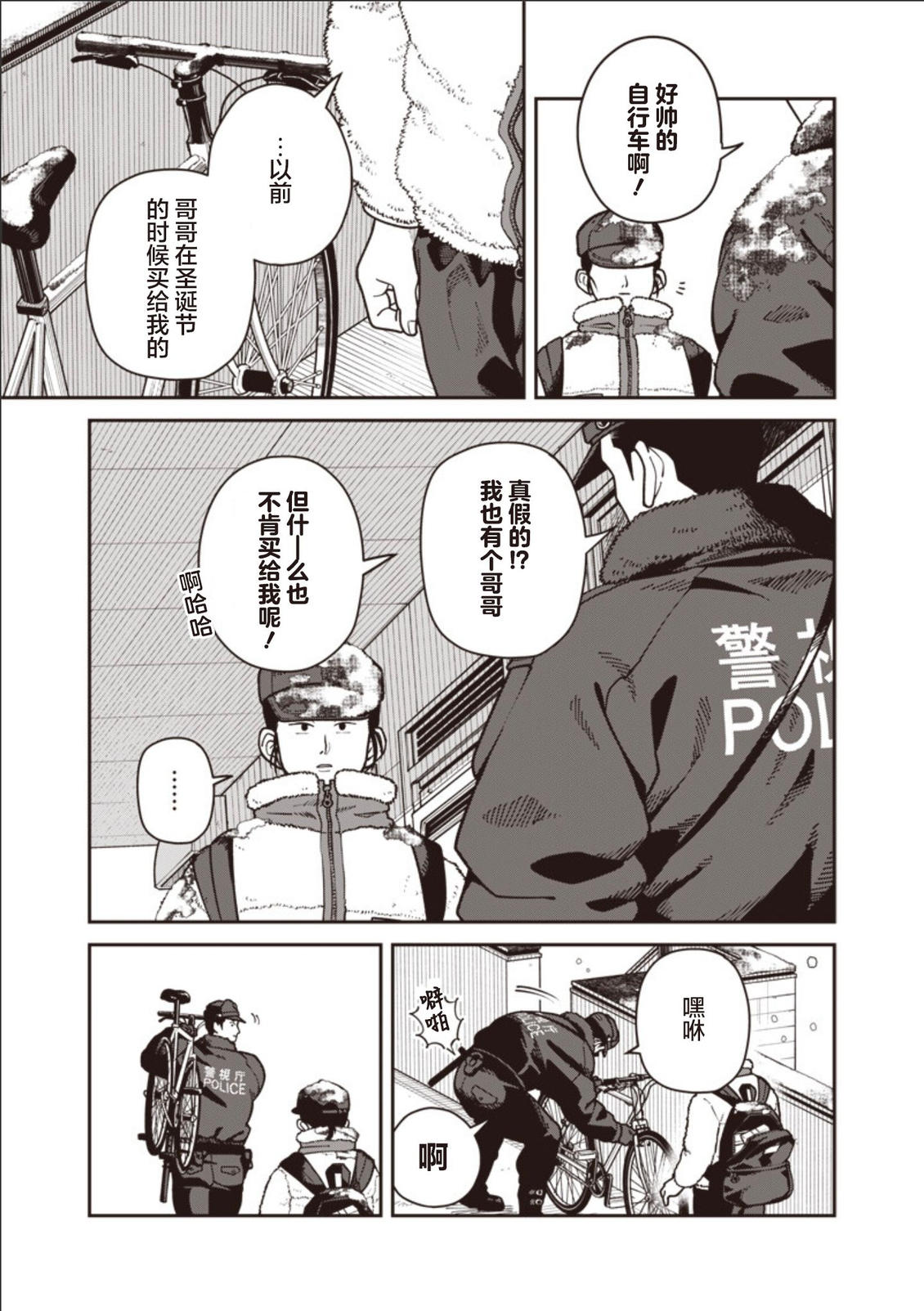 第35话 第13页